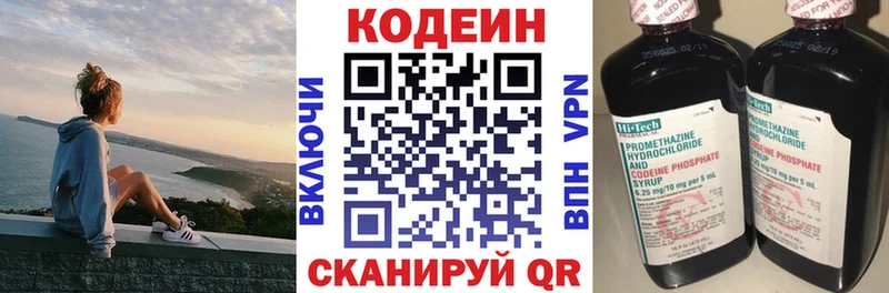 мориарти какой сайт  Солнечногорск  Codein напиток Lean (лин) 