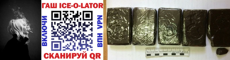 продажа наркотиков  это наркотические препараты  ГАШ Ice-O-Lator  Солнечногорск 