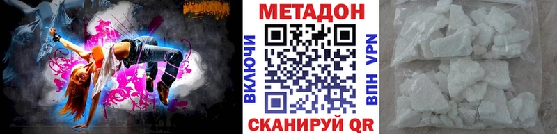 МЕТАДОН кристалл  купить наркоту  Солнечногорск 